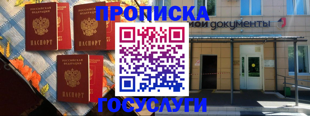 прописка иностранных граждан в Одинцово
