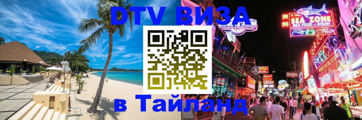 Оформление DTV визы под ключ: стоимость и тарифы, только загранпаспорт - 